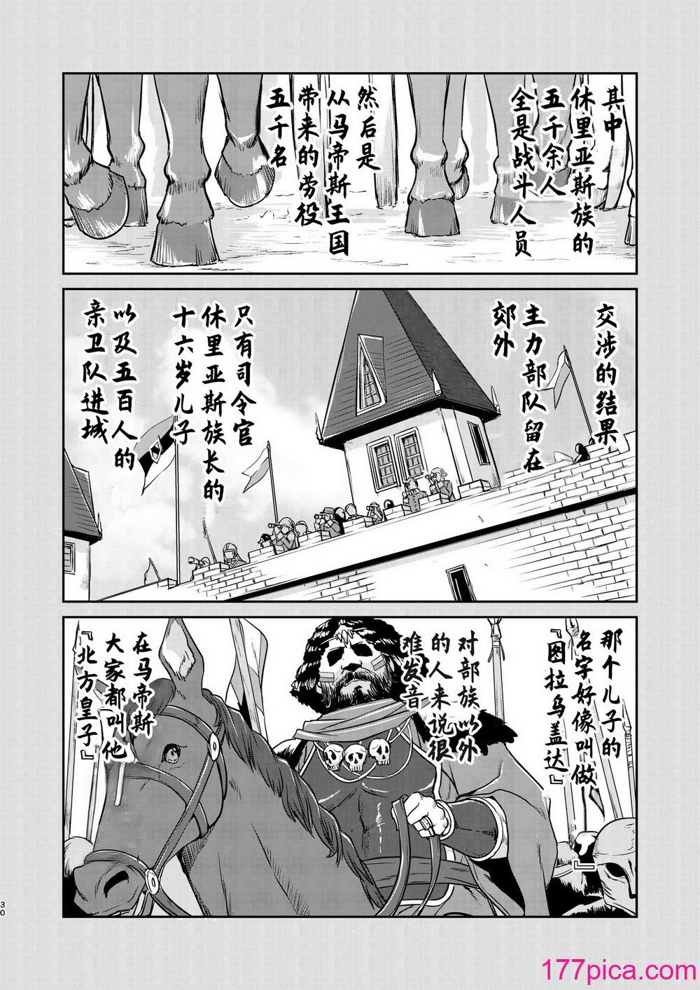 [蛸壷屋 (TK)] 女王陛下の降伏 占领编 [中国翻訳] [DL版][94P]-第3章-图片10