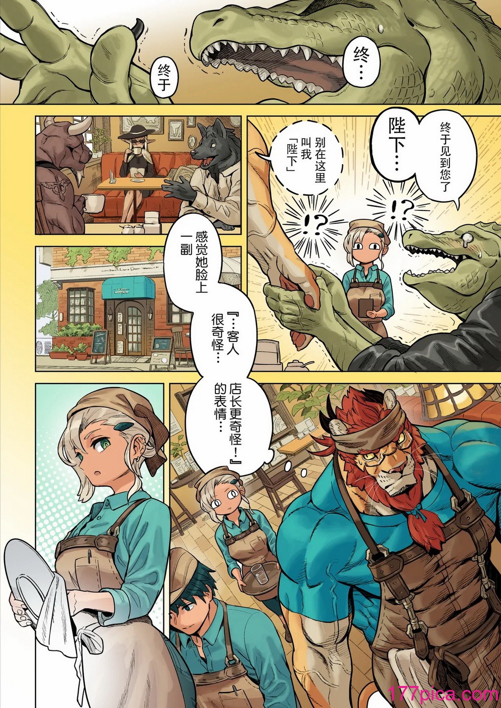 [山本四角] 喫茶・ニュー魔王城 [中国翻訳][神州国光社][218P]-第1章-图片4