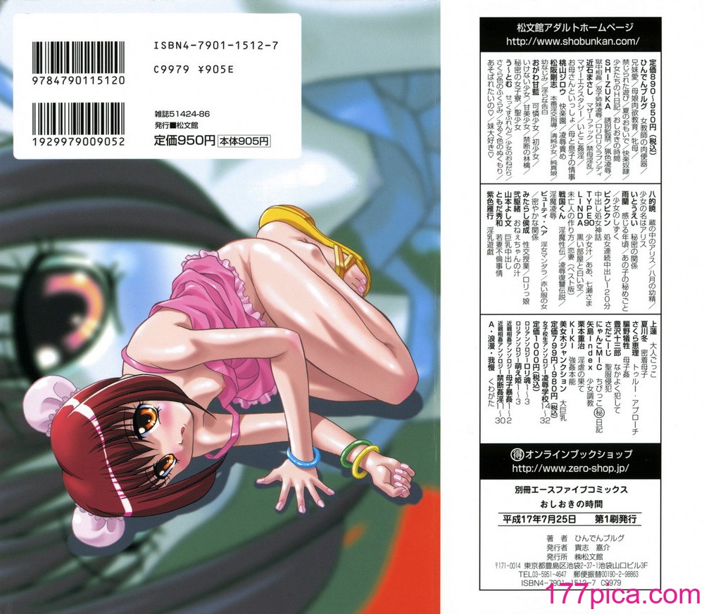 [ひんでんブルグ] おしおきの时间[166P]-第1章-图片3