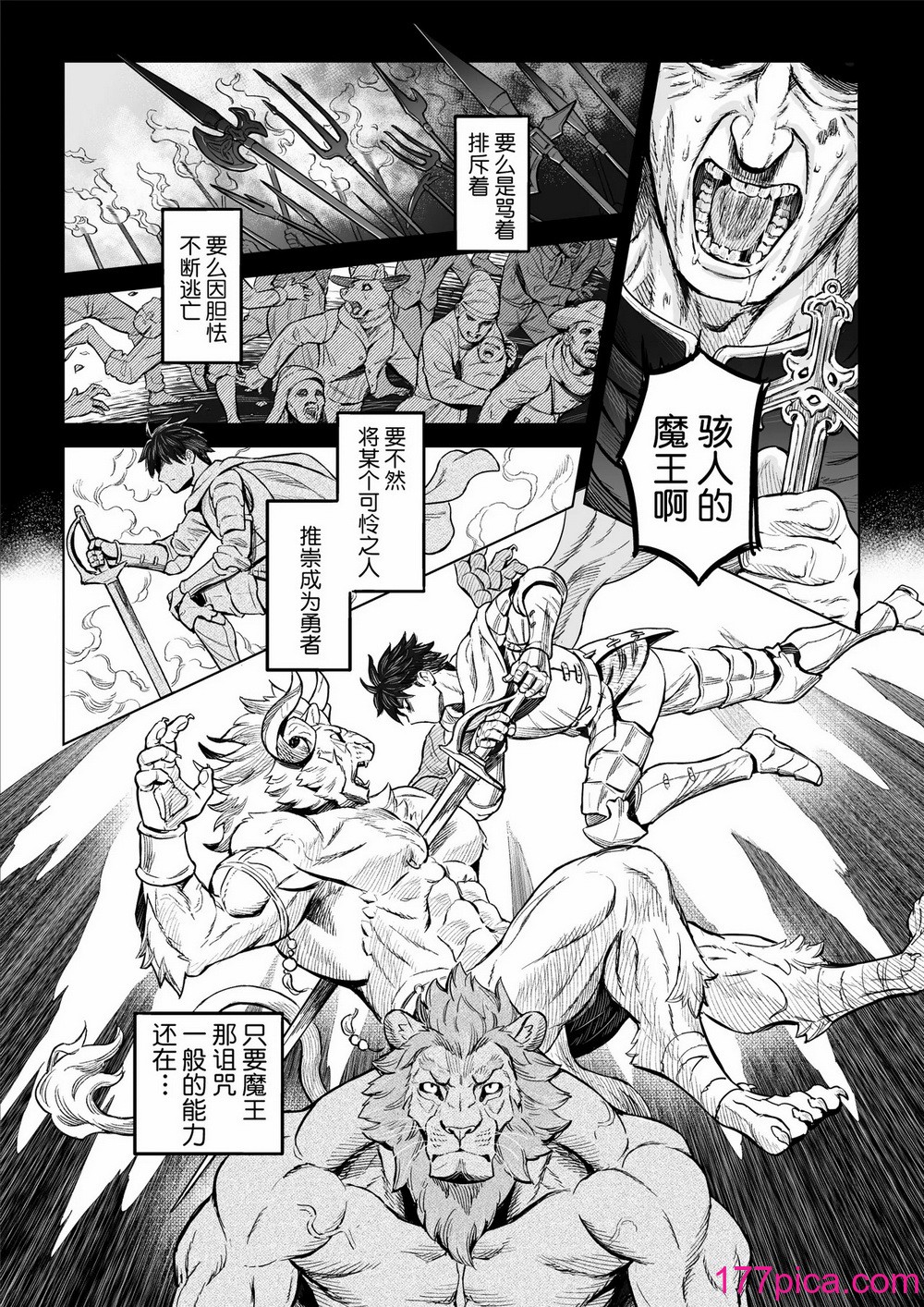 [山本四角] 喫茶・ニュー魔王城 [中国翻訳][神州国光社][218P]-第1章-图片7