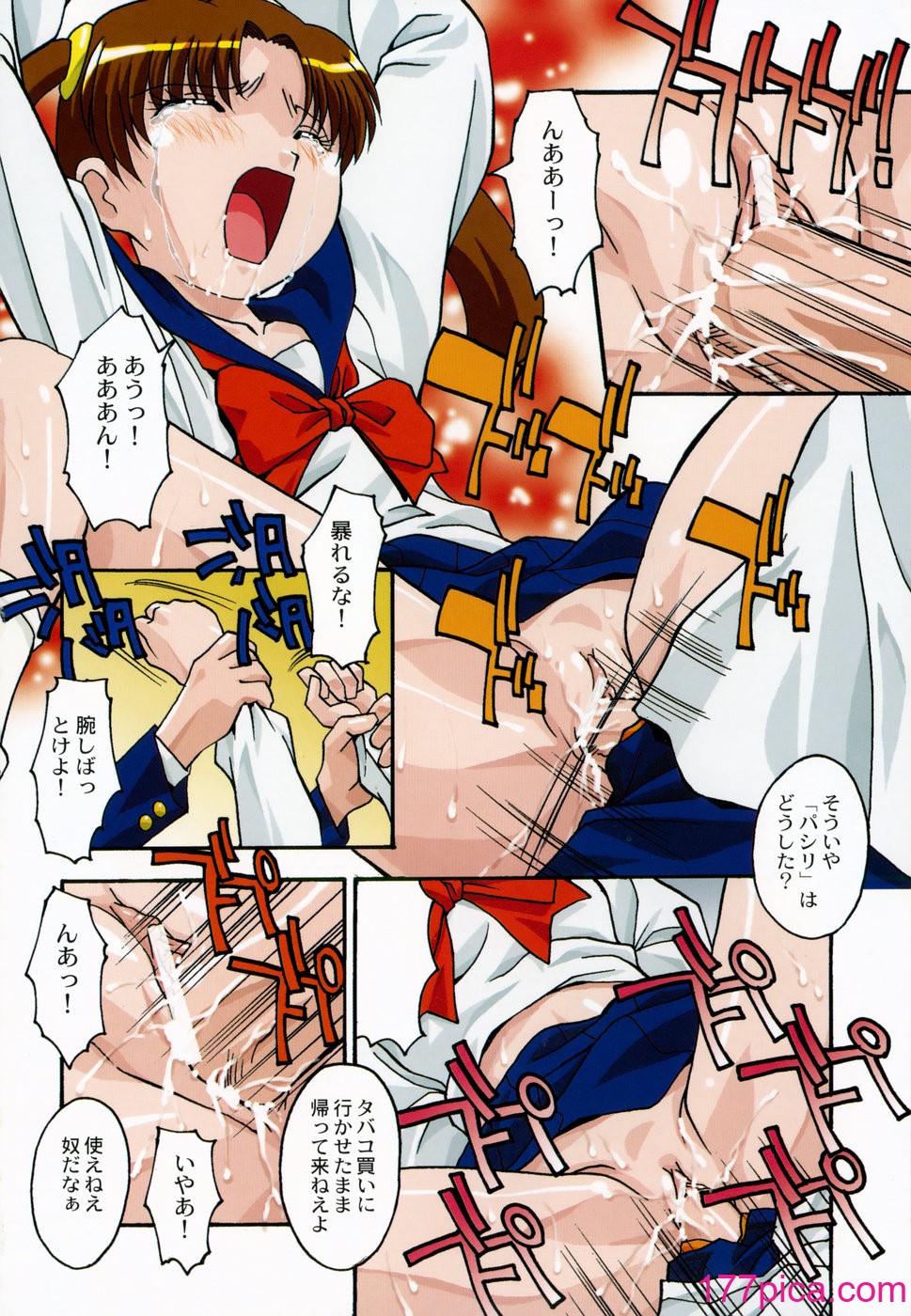 [ひんでんブルグ] おしおきの时间[166P]-第1章-图片7