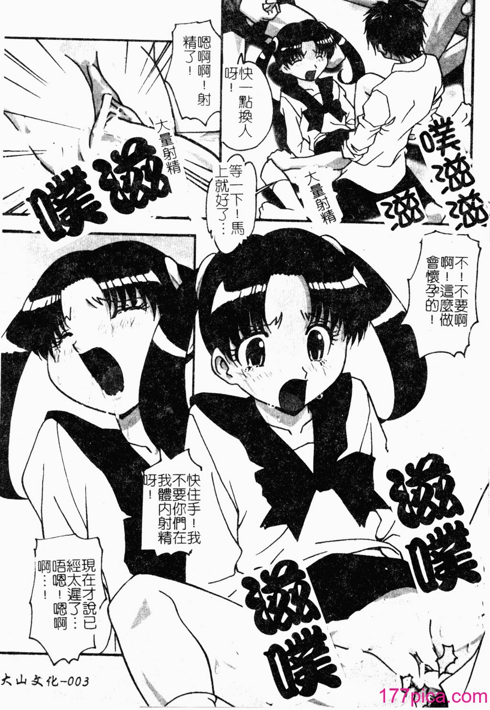 [ひんでんブルグ] おしおきの时间[166P]-第1章-图片8