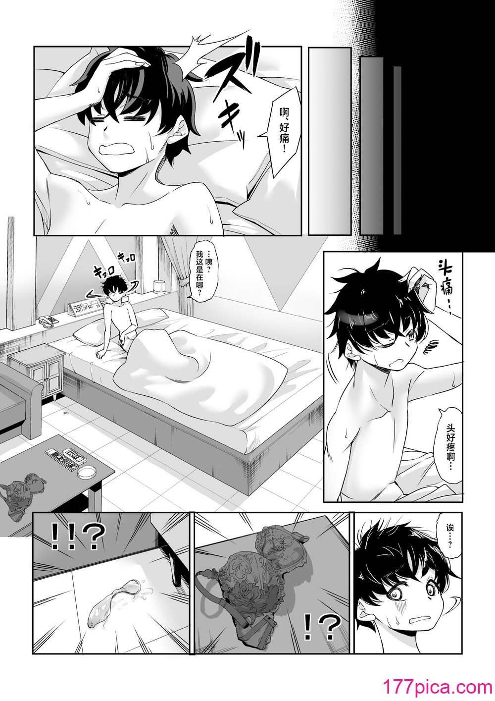 [七転八起 (kinntarou)] 身长211cmの地雷系女子に狙われてもう逃げら [中国翻訳][57P]-第1章-图片10