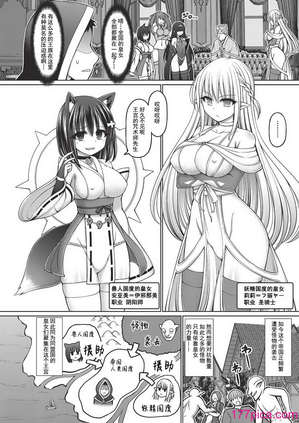 [橋村青樹] 呪術師に転生したので皇女全員奴隷にしてみた[208P]-第1章-图片6