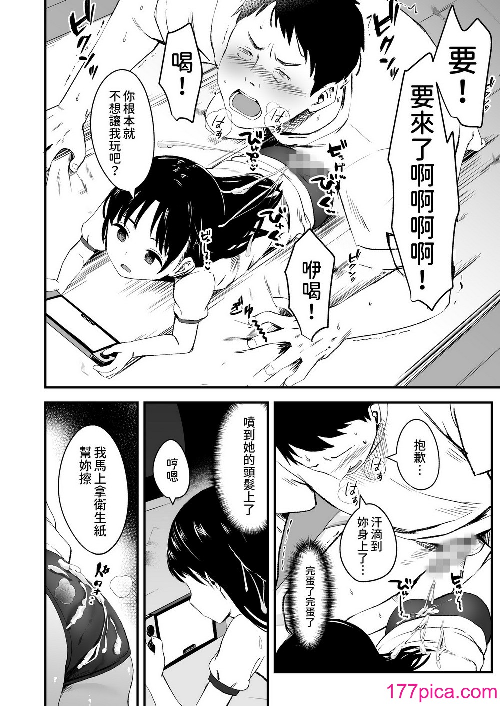 [暮れの元気なご挨拶 (暮林あさ美)] となりの不良少女を助けたらいっぱいHな事させてくれた話 [中国翻訳] [DL版][38P]-第2章-图片1
