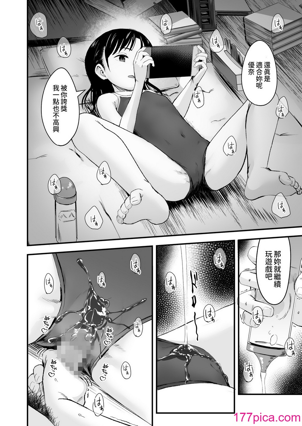 [暮れの元気なご挨拶 (暮林あさ美)] となりの不良少女を助けたらいっぱいHな事させてくれた話 [中国翻訳] [DL版][38P]-第2章-图片5