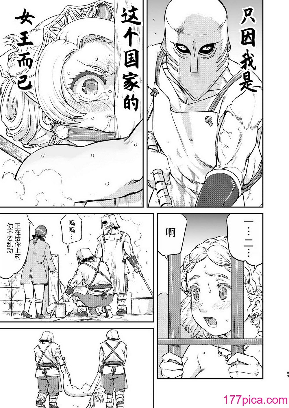 [蛸壷屋 (TK)] 女王陛下の降伏 占领编 [中国翻訳] [DL版][94P]-第9章-图片3