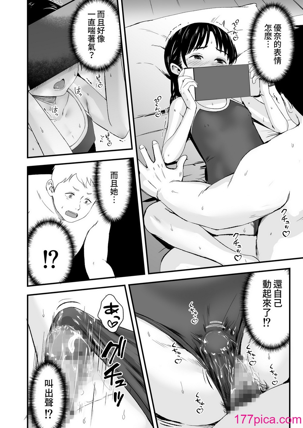 [暮れの元気なご挨拶 (暮林あさ美)] となりの不良少女を助けたらいっぱいHな事させてくれた話 [中国翻訳] [DL版][38P]-第2章-图片9