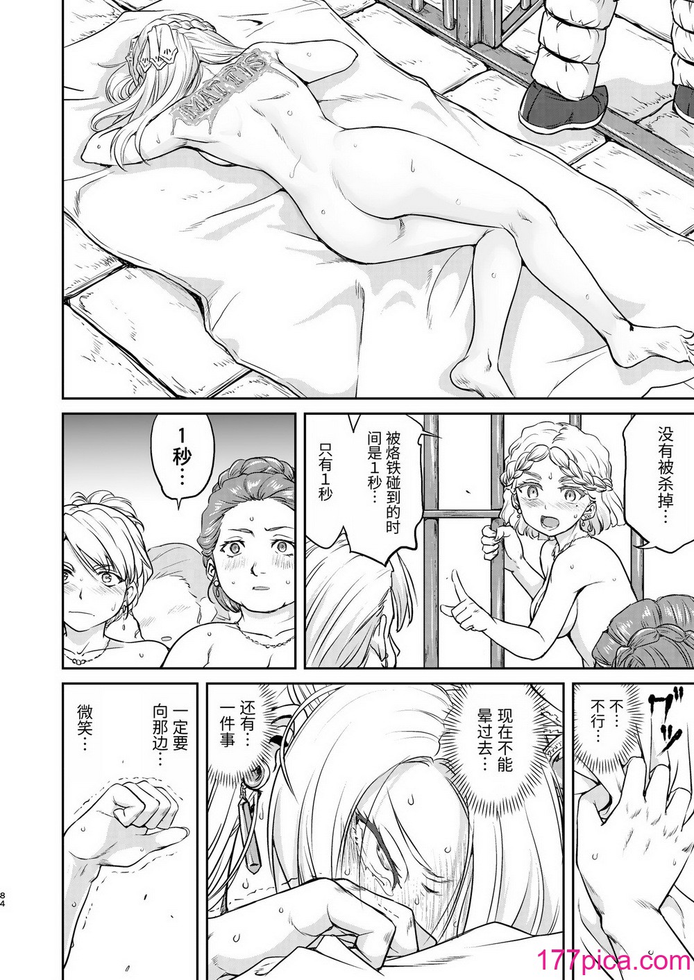 [蛸壷屋 (TK)] 女王陛下の降伏 占领编 [中国翻訳] [DL版][94P]-第9章-图片4