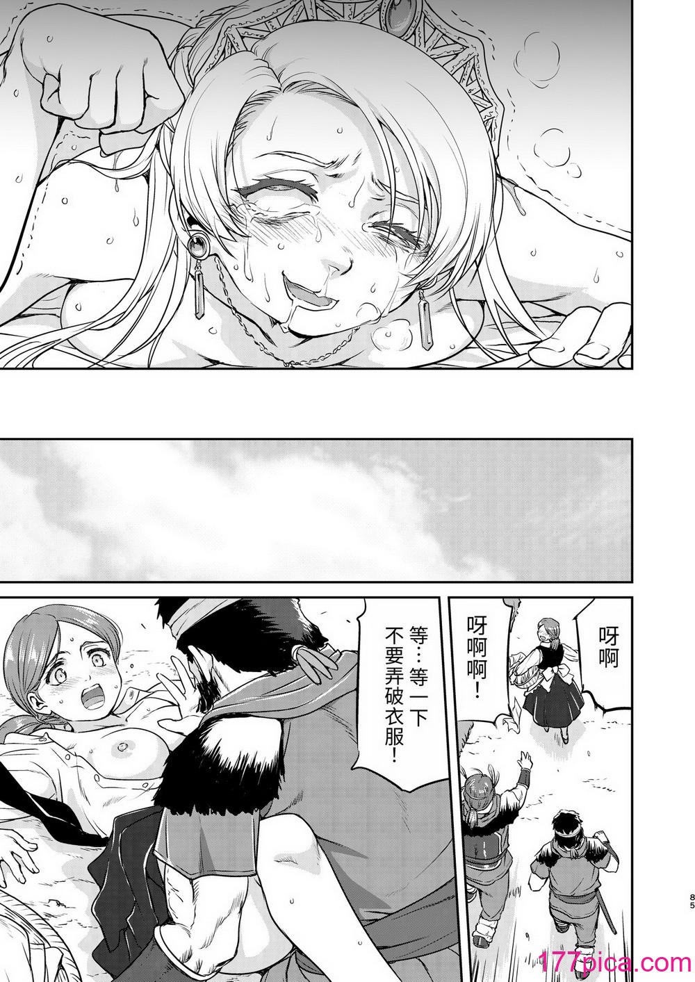 [蛸壷屋 (TK)] 女王陛下の降伏 占领编 [中国翻訳] [DL版][94P]-第9章-图片5