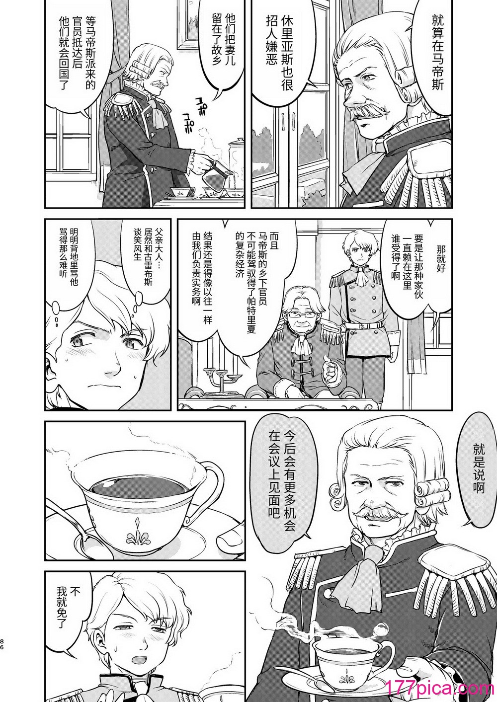 [蛸壷屋 (TK)] 女王陛下の降伏 占领编 [中国翻訳] [DL版][94P]-第9章-图片6
