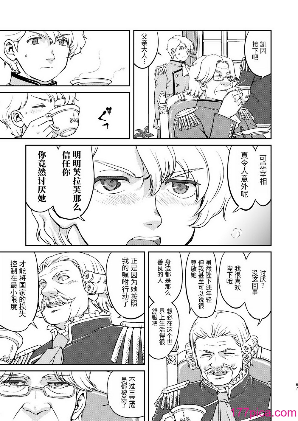 [蛸壷屋 (TK)] 女王陛下の降伏 占领编 [中国翻訳] [DL版][94P]-第9章-图片7