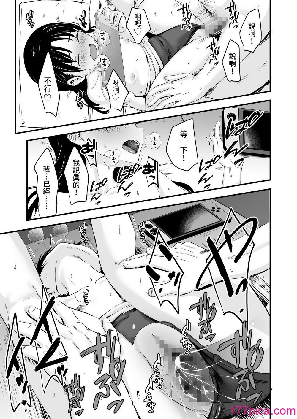 [暮れの元気なご挨拶 (暮林あさ美)] となりの不良少女を助けたらいっぱいHな事させてくれた話 [中国翻訳] [DL版][38P]-第3章-图片1