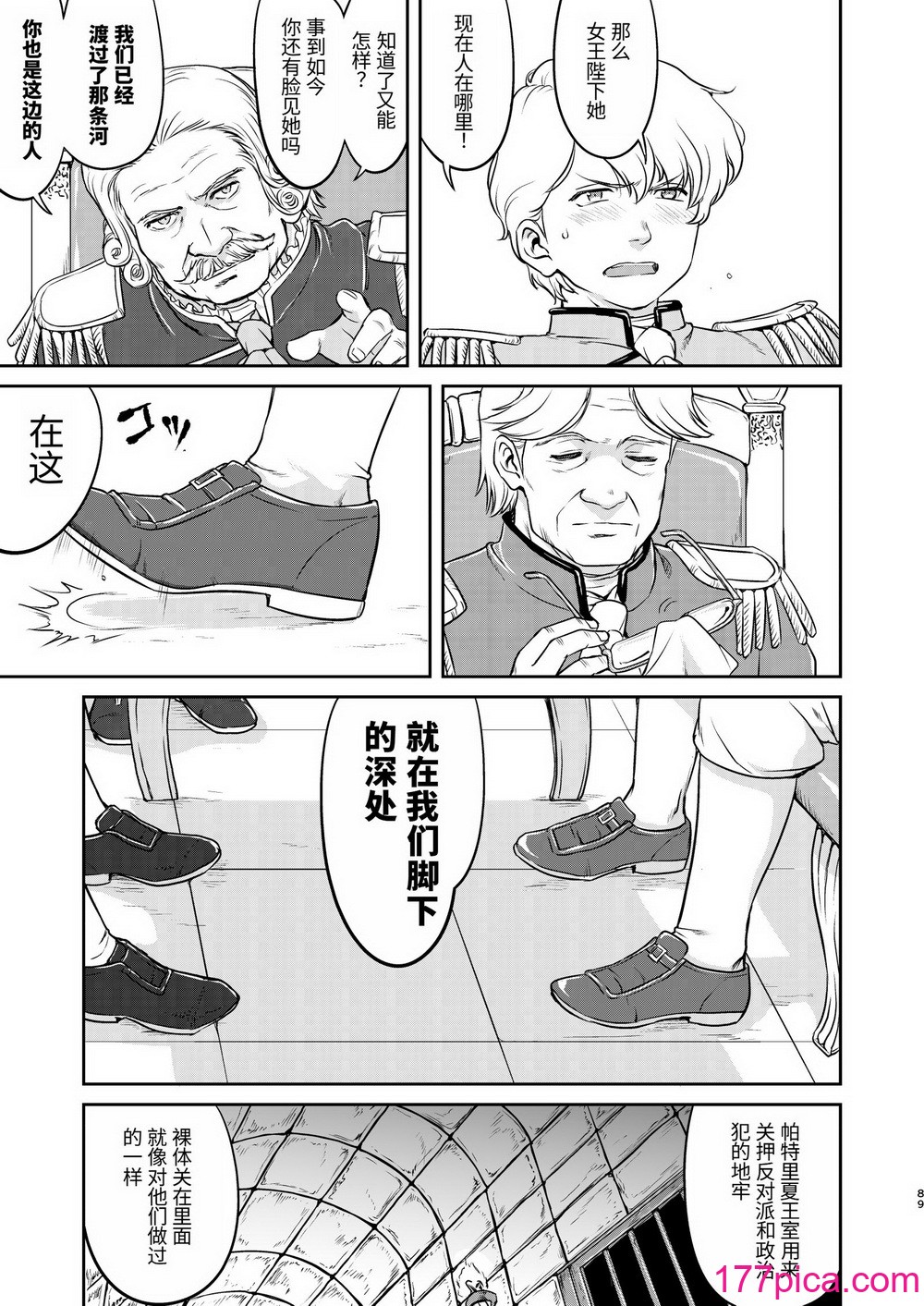 [蛸壷屋 (TK)] 女王陛下の降伏 占领编 [中国翻訳] [DL版][94P]-第9章-图片9
