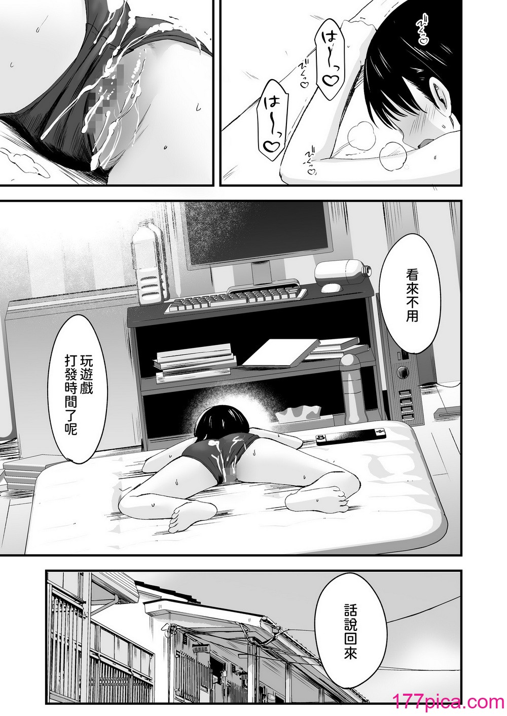 [暮れの元気なご挨拶 (暮林あさ美)] となりの不良少女を助けたらいっぱいHな事させてくれた話 [中国翻訳] [DL版][38P]-第3章-图片9