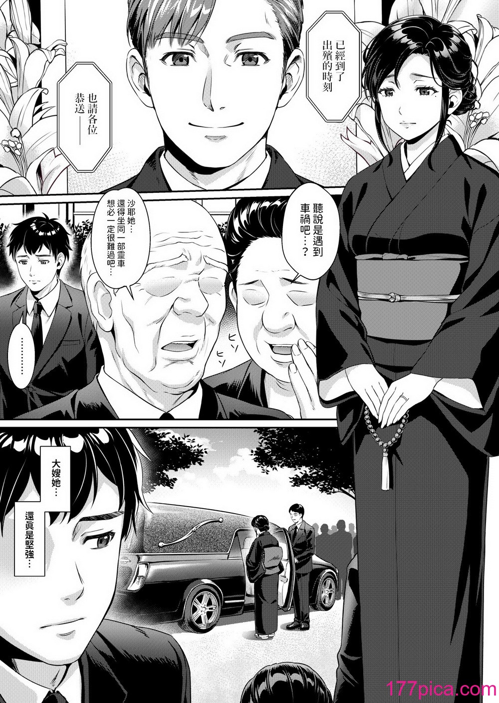 [南北めごち (森深雪)] 義姉さん、何着ても似合いますねー未亡人の義姉と俺の淫らな日々ー [中国翻訳][52P]-第1章-图片2