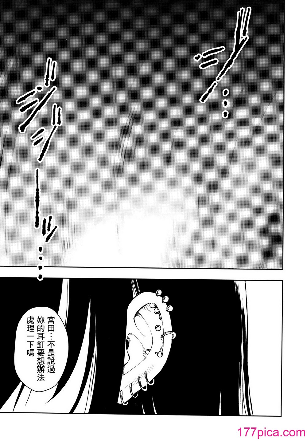 [ナゴスズ∞  (鈴木和)] ピアスホール  [Angiris Council漢化组][68P]-第1章-图片3