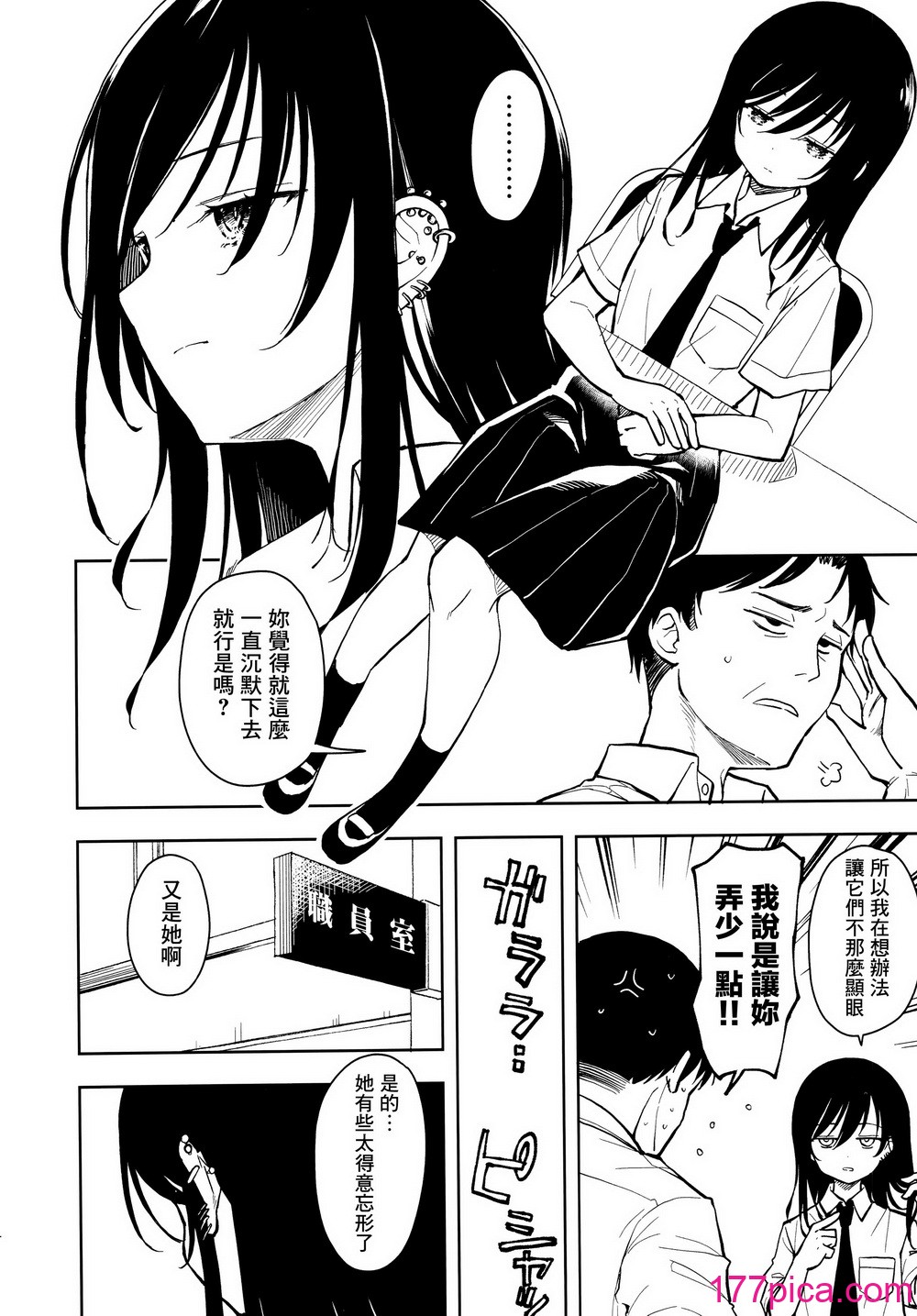 [ナゴスズ∞  (鈴木和)] ピアスホール  [Angiris Council漢化组][68P]-第1章-图片4