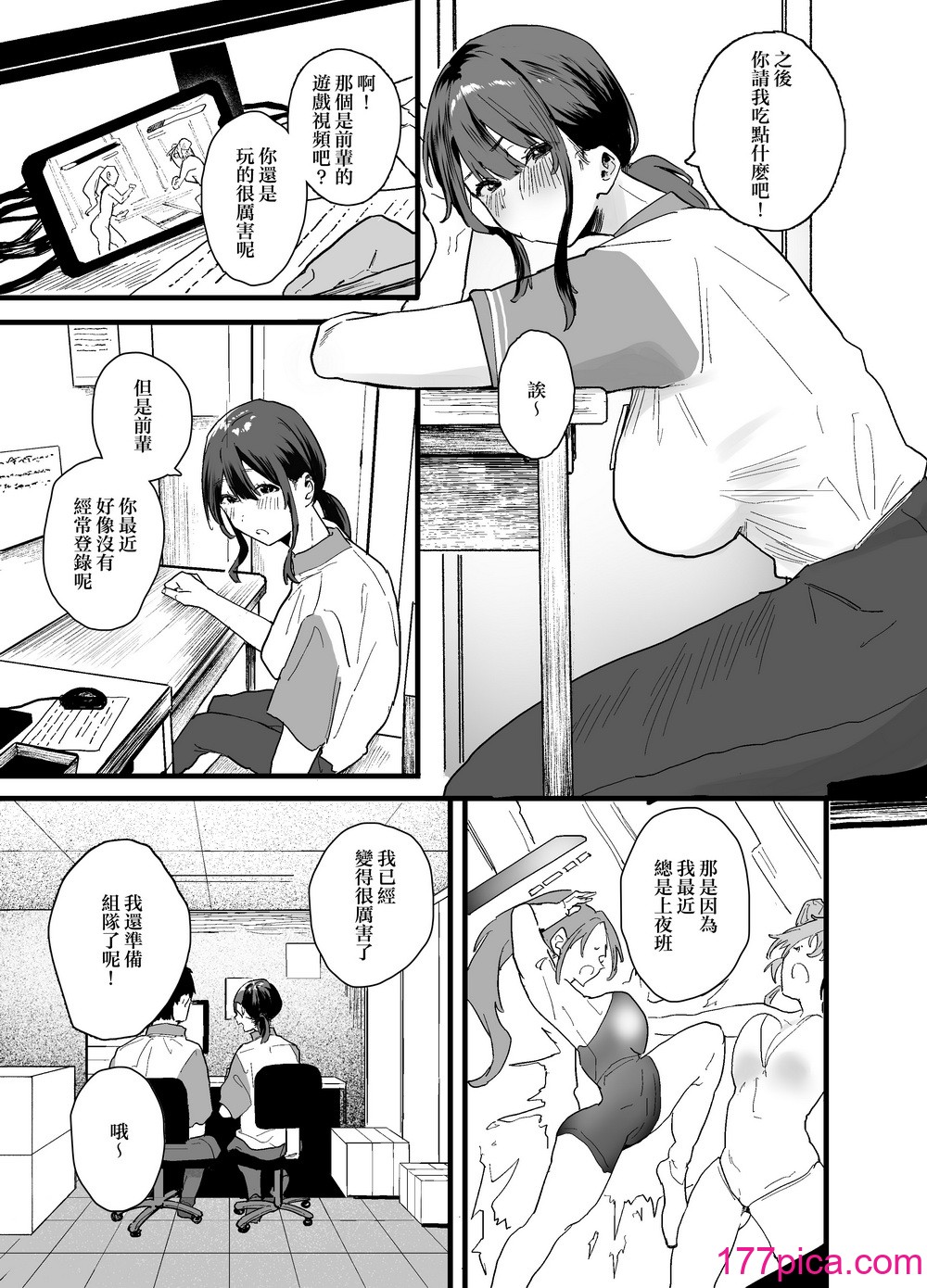 [山绀屋 (やまこんぶ)] 家出してウチに来たバイトの后辈がエロすぎたので… [中国翻訳][88P]-第1章-图片7
