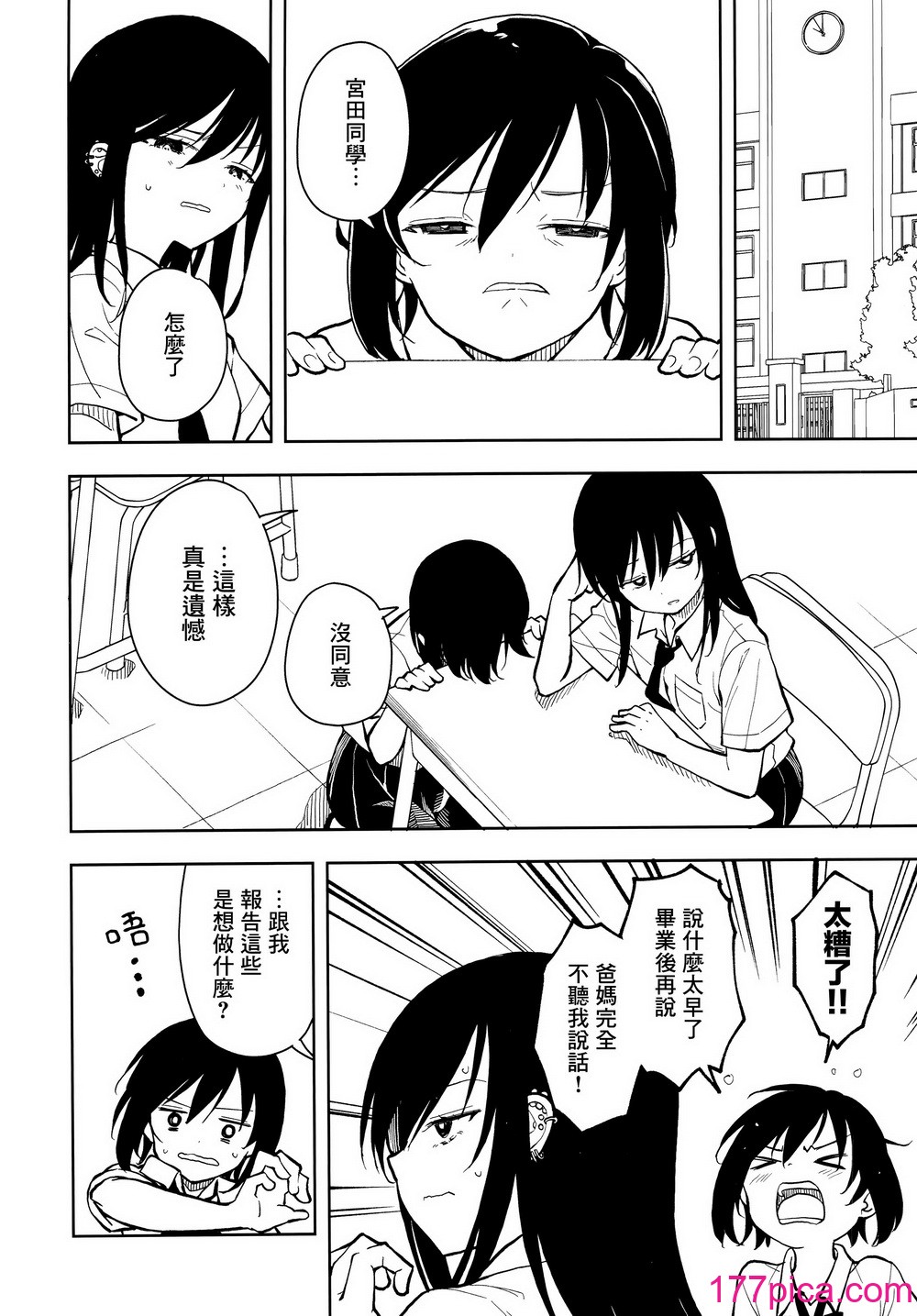 [ナゴスズ∞  (鈴木和)] ピアスホール  [Angiris Council漢化组][68P]-第1章-图片10