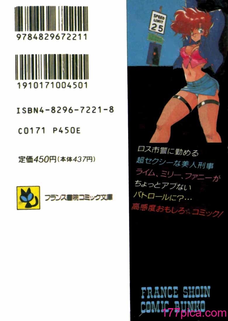 [ひんでんブルグ] むちむち♡パトロール[218P]-第1章-图片2