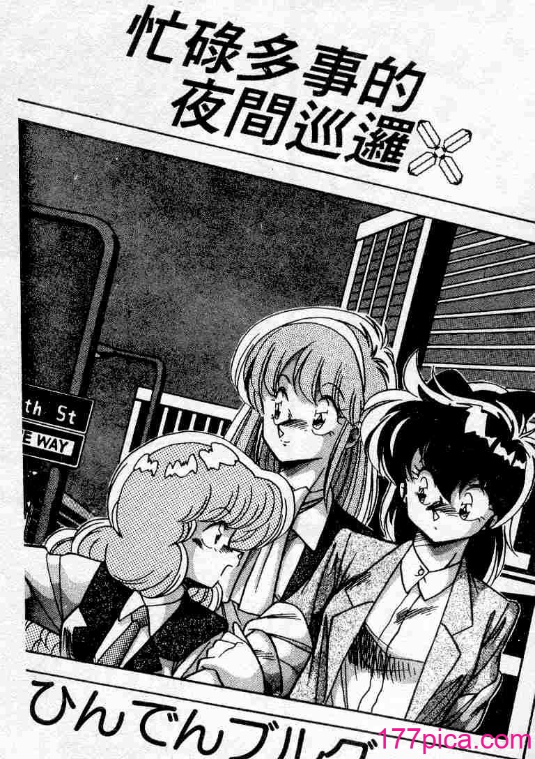 [ひんでんブルグ] むちむち♡パトロール[218P]-第1章-图片3