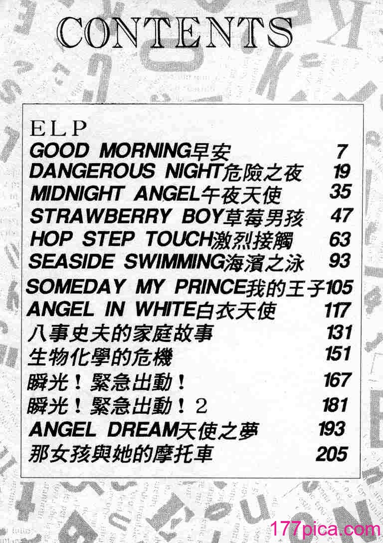 [ひんでんブルグ] むちむち♡パトロール[218P]-第1章-图片5