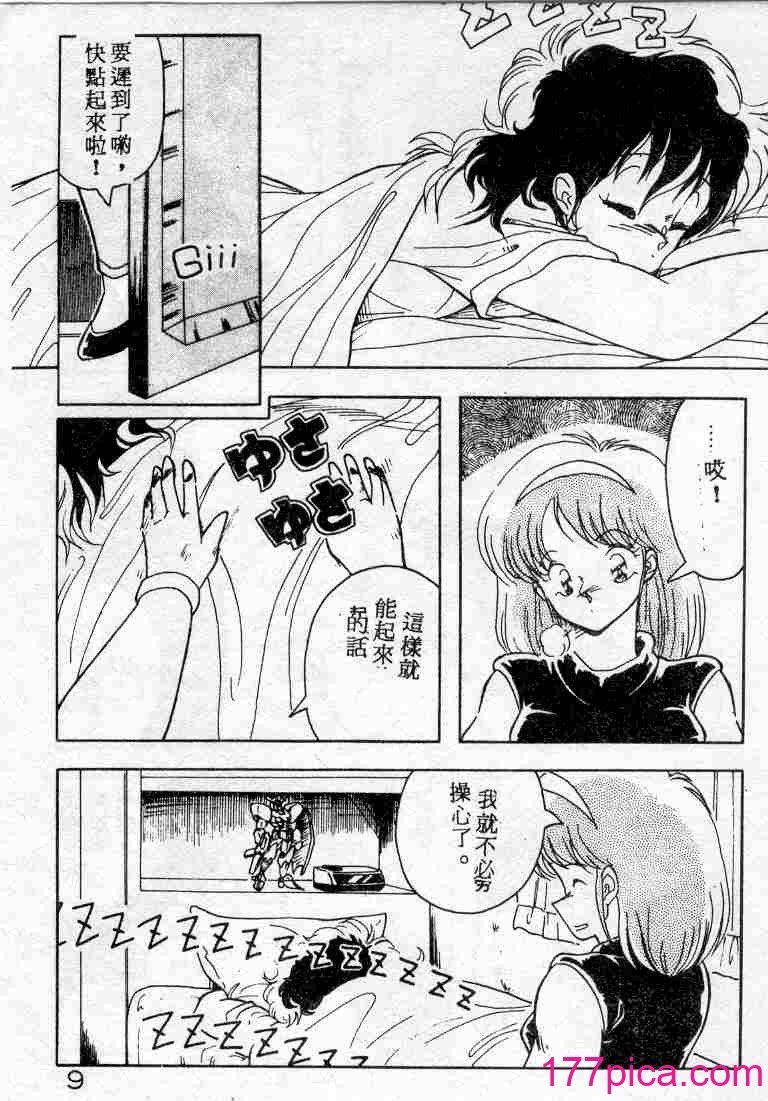 [ひんでんブルグ] むちむち♡パトロール[218P]-第1章-图片9