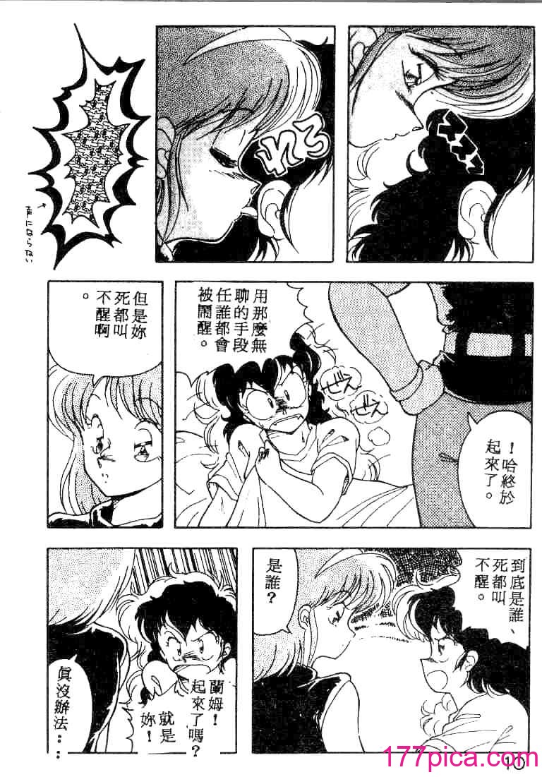 [ひんでんブルグ] むちむち♡パトロール[218P]-第1章-图片10