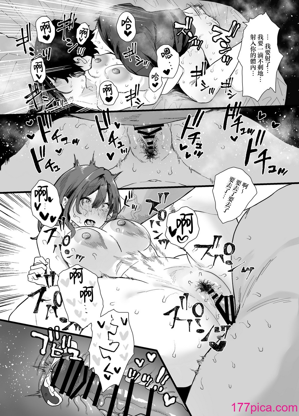 [山紺屋 (やまこんぶ)] 家出してウチに来たバイトの後輩がエロすぎたので… [中国翻訳][88P]-第8章-图片8