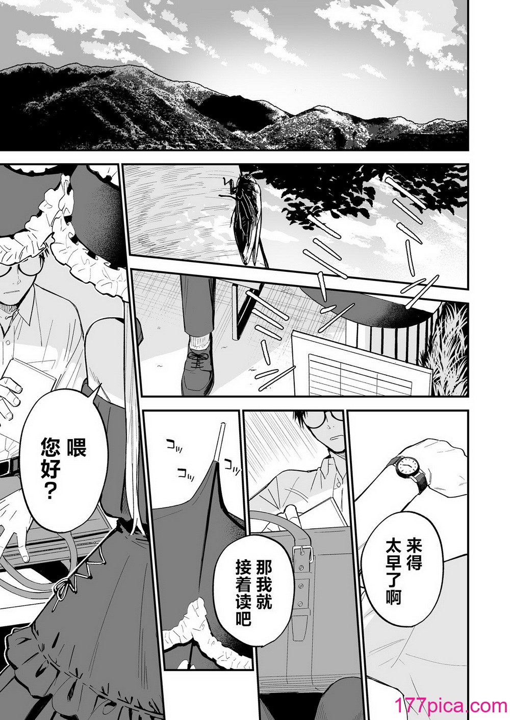 [豆六] ヒメごと｜公主隐诱 [驴子汉化组][86P]-第1章-图片2