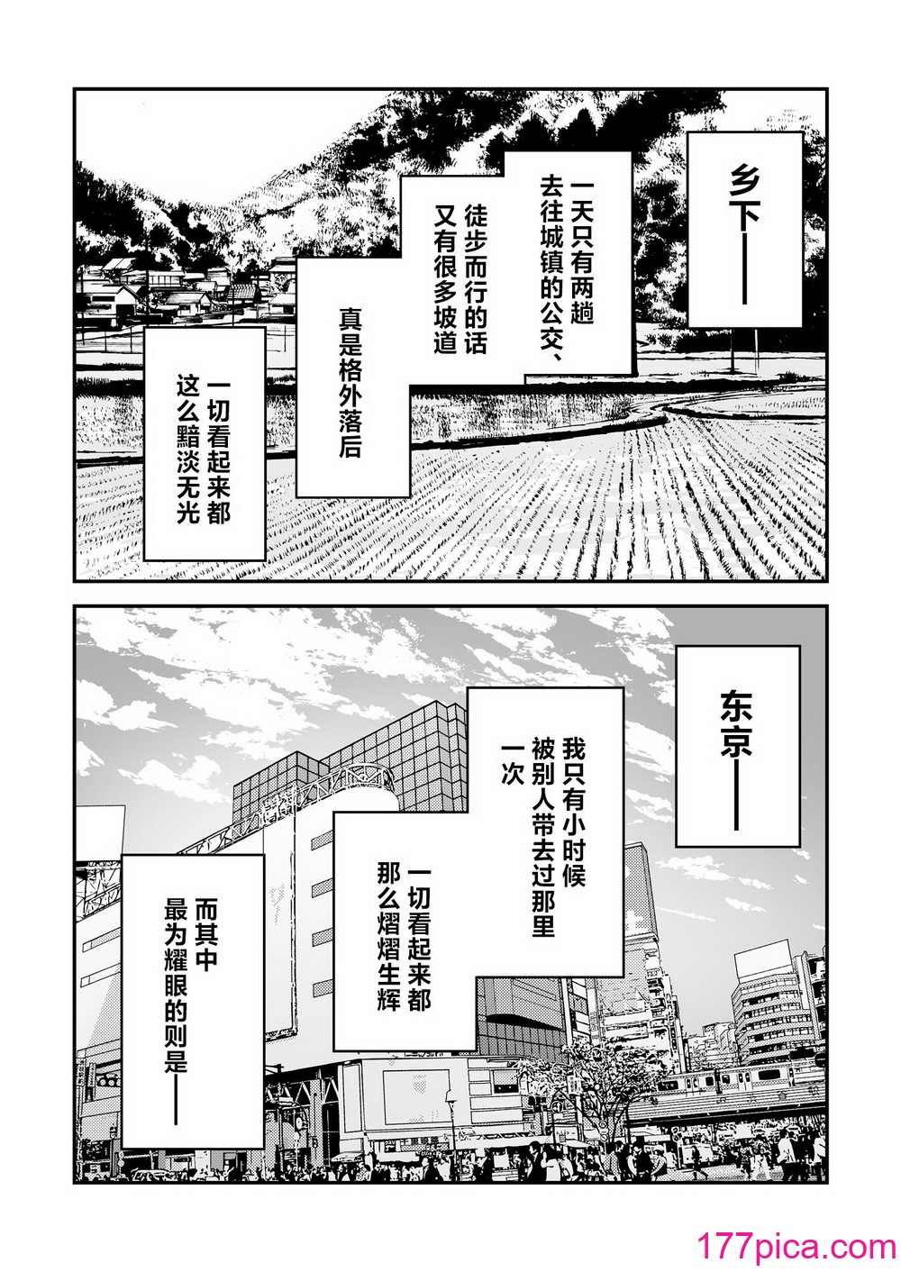 [豆六] ヒメごと｜公主隐诱 [驴子汉化组][86P]-第1章-图片4