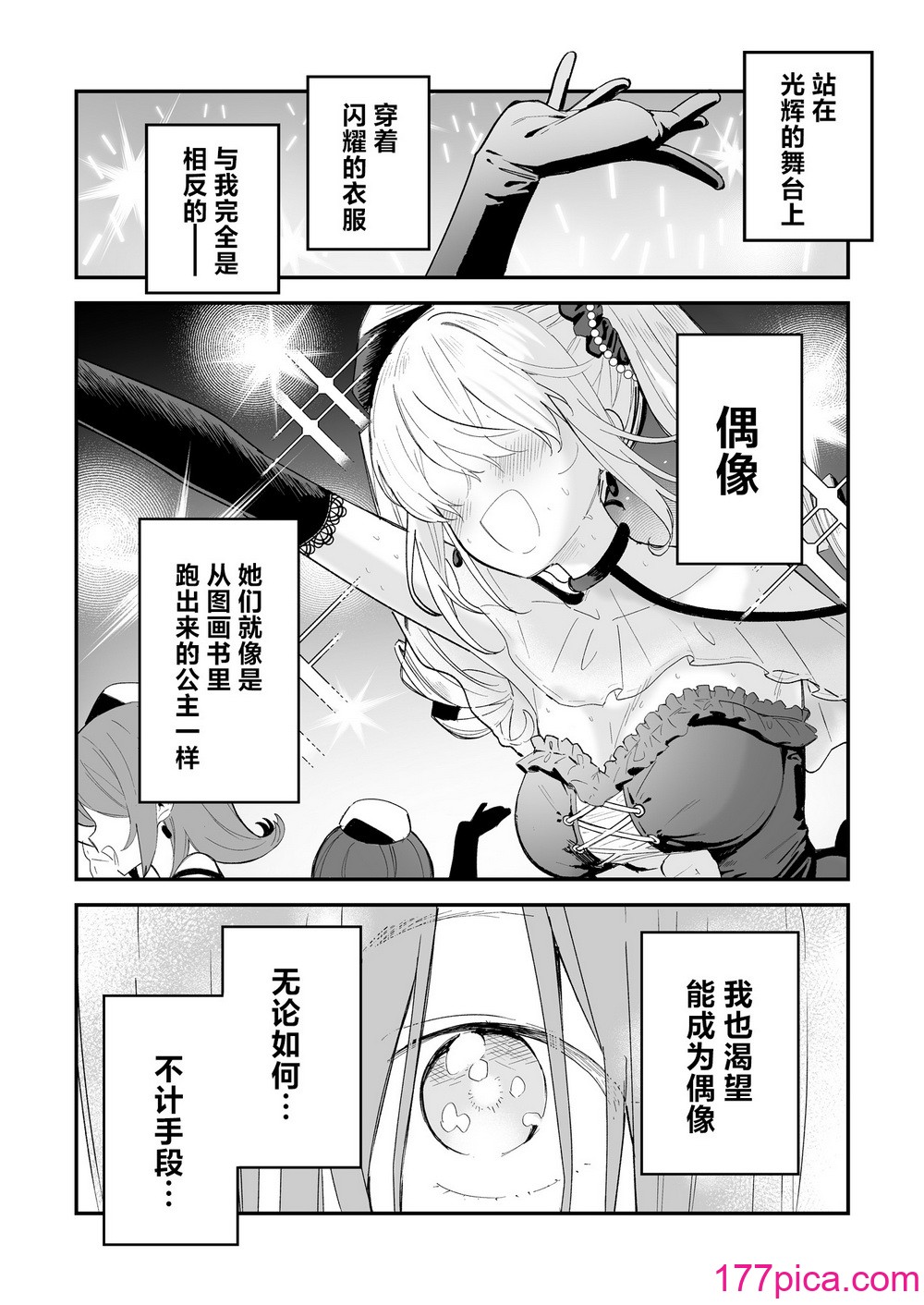 [豆六] ヒメごと｜公主隐诱 [驴子汉化组][86P]-第1章-图片5