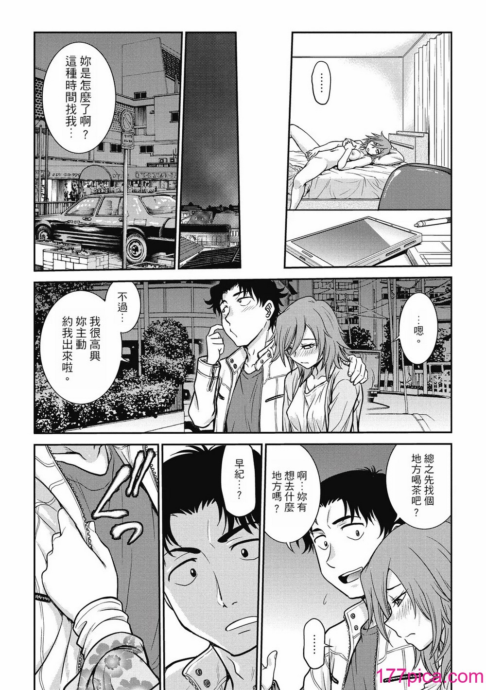 [船堀斉晃] 調教相談室 ~完堕ち~｜调教相谈室 ~完结篇~ [中国翻訳] [DL版][211P]-第1章-图片5