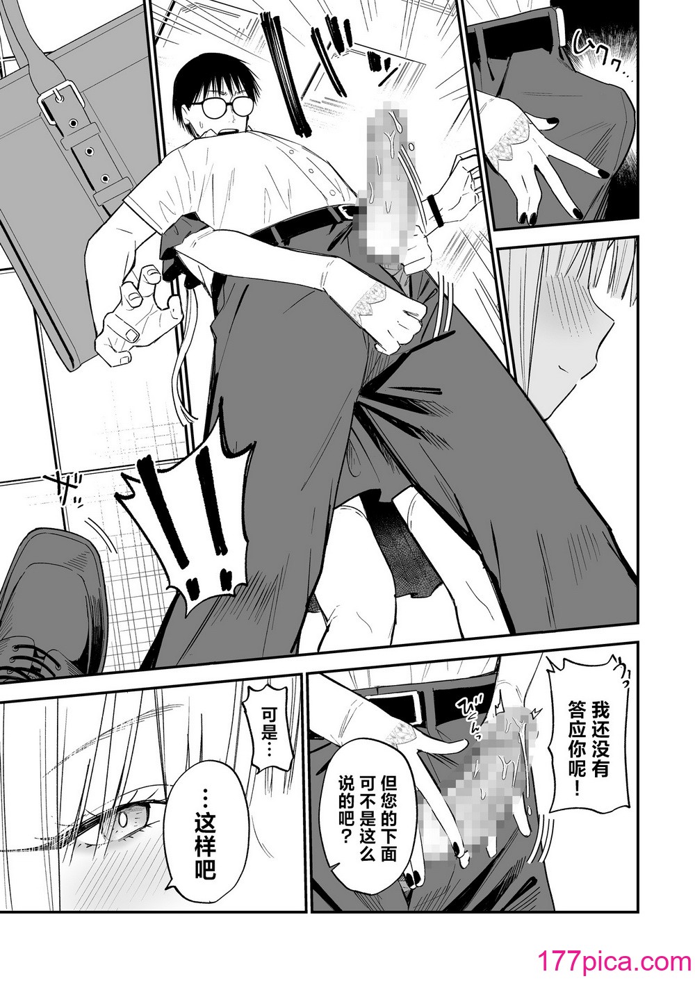 [豆六] ヒメごと｜公主隐诱 [驴子汉化组][86P]-第1章-图片10