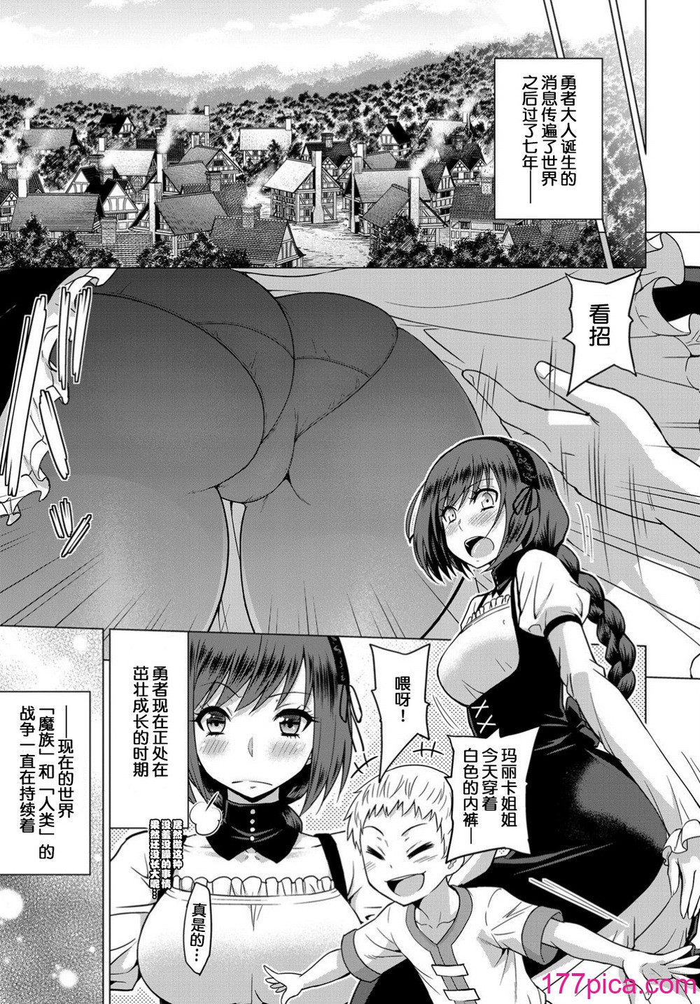 [山田ゴゴゴ] 圣女の烙印 [DL版][238P]-第1章-图片6