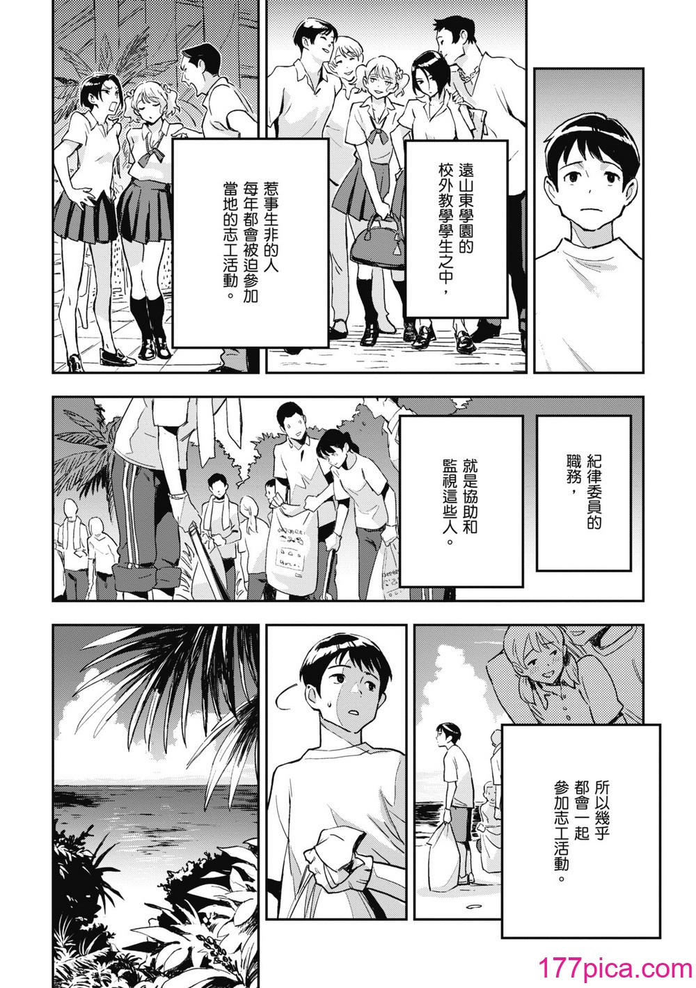 [三巷文] 亜種とレゾナンス｜與亞種的情慾共鳴 [中國翻訳] [DL版][184P]-第1章-图片10