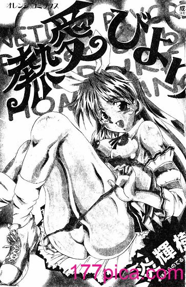 [炎輝樹] 熱愛びより [中國翻訳][161P]-第1章-图片2