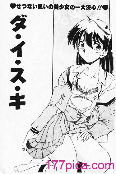 [炎輝樹] 熱愛びより [中國翻訳][161P]-第1章-图片5