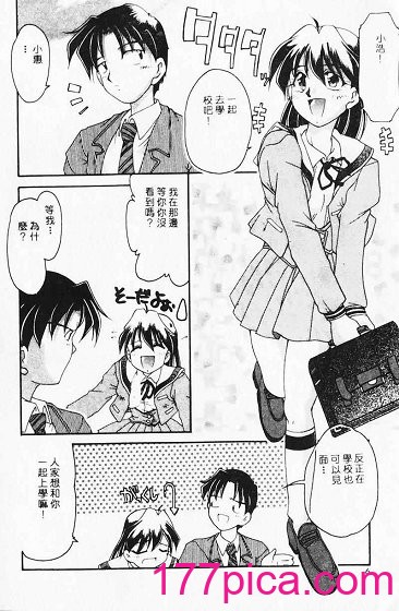 [炎輝樹] 熱愛びより [中國翻訳][161P]-第1章-图片6