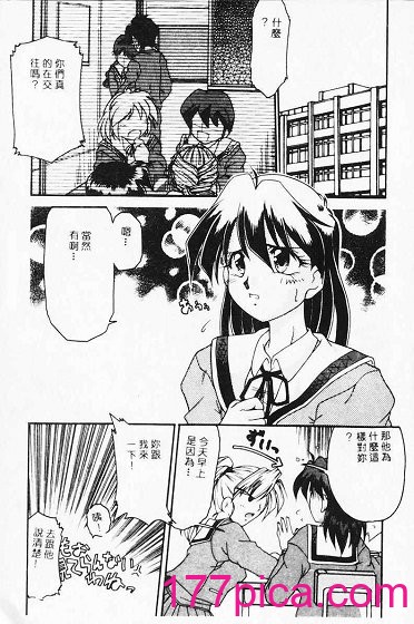 [炎輝樹] 熱愛びより [中國翻訳][161P]-第1章-图片7