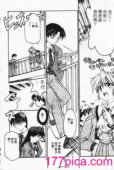 [炎輝樹] 熱愛びより [中國翻訳][161P]-第1章-图片8