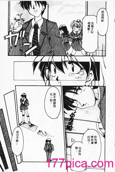 [炎輝樹] 熱愛びより [中國翻訳][161P]-第1章-图片9