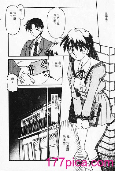 [炎輝樹] 熱愛びより [中國翻訳][161P]-第1章-图片10