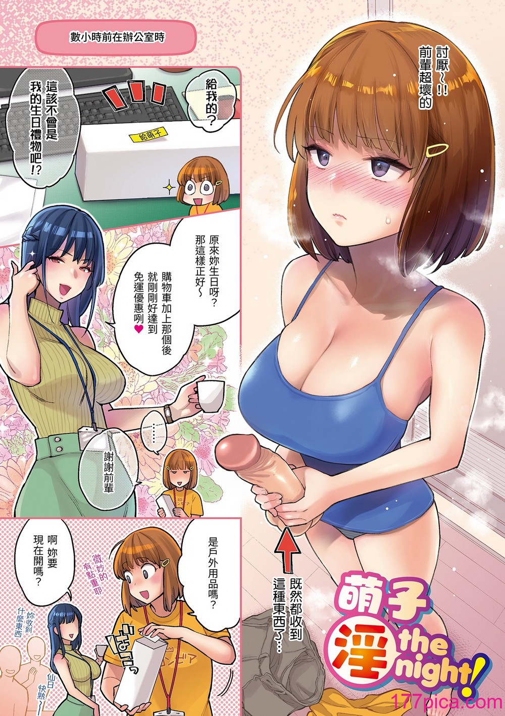 [軽部ぐり] アナタとがちんこ対決♥｜與你的強棒對決♥ v2 [無修正][Karube Guri][174P]-第1章-图片3