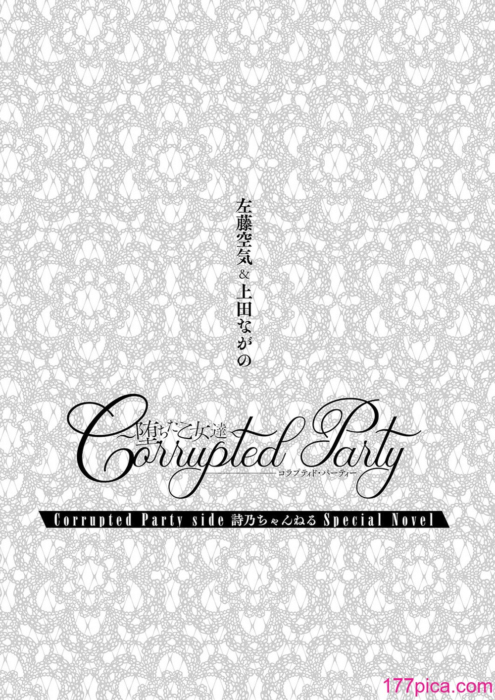 [上田ながの、左藤空気] 詩乃ちゃんねる (オリジナル) [維蘭德湯谷性癖研究漢化組][86P]-第1章-图片3