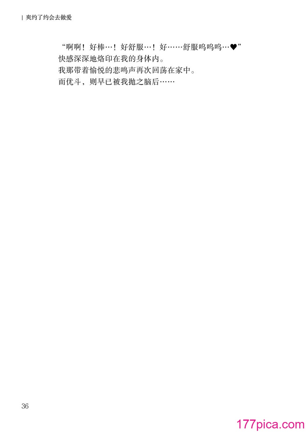 [上田ながの、左藤空気] 诗乃ちゃんねる (オリジナル) [维兰德汤谷性癖研究汉化组][86P]-第4章-图片6
