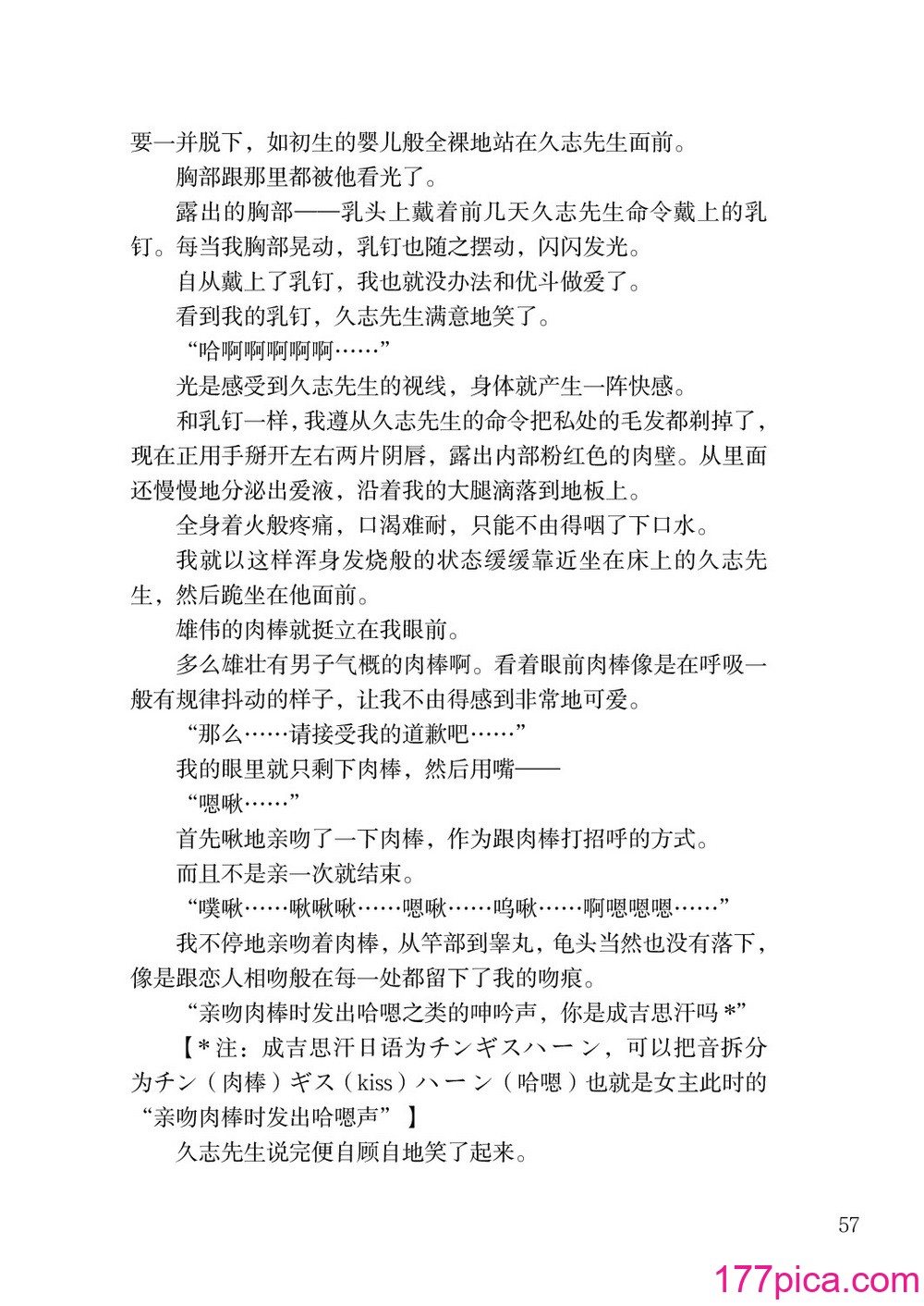 [上田ながの、左藤空気] 诗乃ちゃんねる (オリジナル) [维兰德汤谷性癖研究汉化组][86P]-第6章-图片7