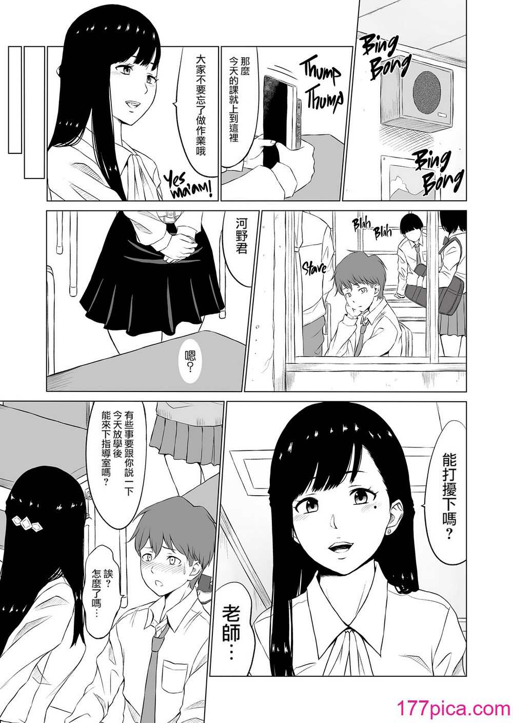 [ネギネギ夫] 淫猥可计学园1-3[无修正][中国翻訳][996重嵌][DL版][160P]-第1章-图片8