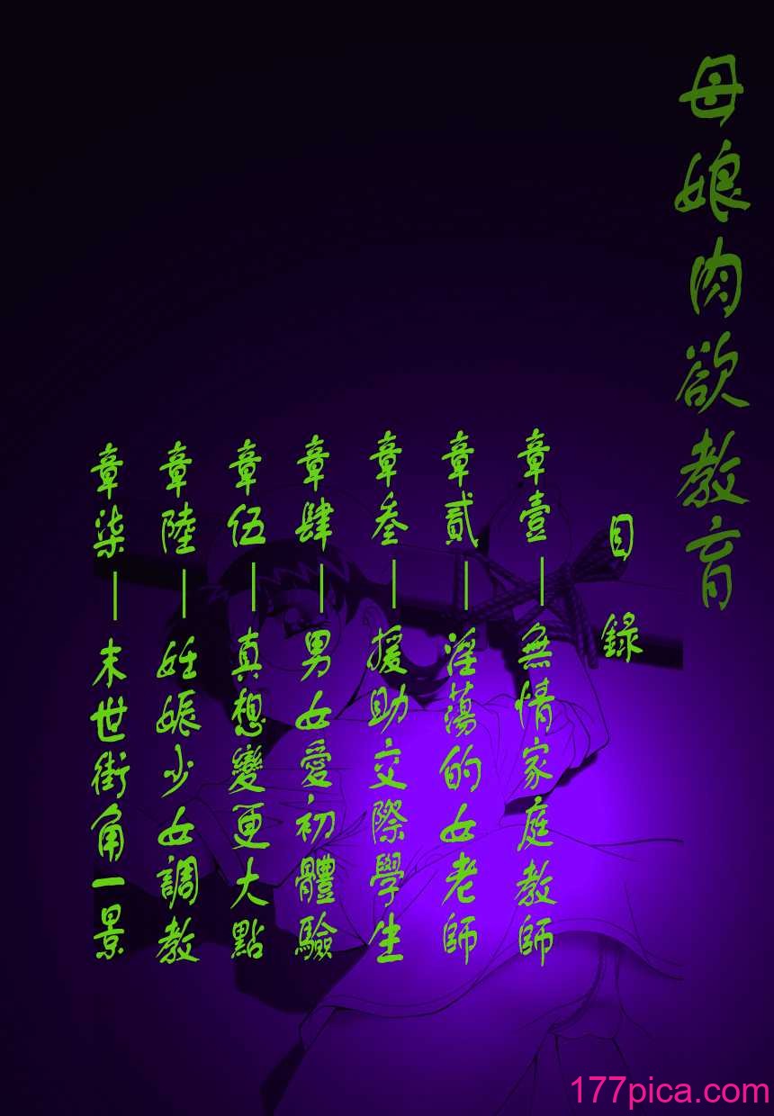 [ひんでんブルグ] 母娘肉欲教育[165P]-第1章-图片2